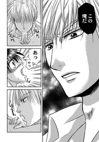 (COMITIA118) [Studio Dimple (Tsumugi Kyuuta)] Bishounen Kinbaku Nisshi 13