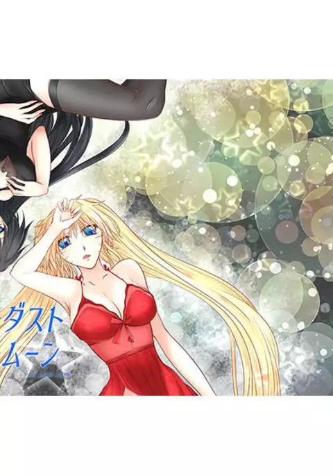 Stardust Honeymoon english biribiri incomplete