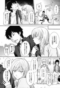 [Homunculus] Hajirai Break