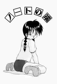 [Tsurugi Motoaki] Futari no Himitsubeya