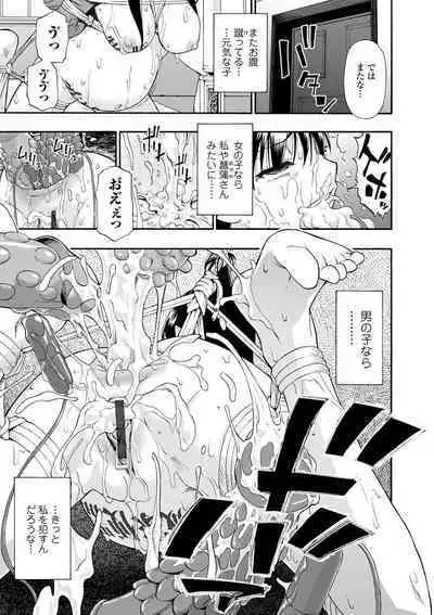 [Oyster] The Chiku Shou Bara [Digital]