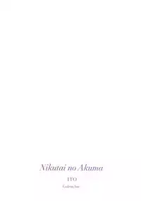 [Golem, Inc. (Ito)] Nikutai no Akuma (Girls und Panzer) [2018-02-19]