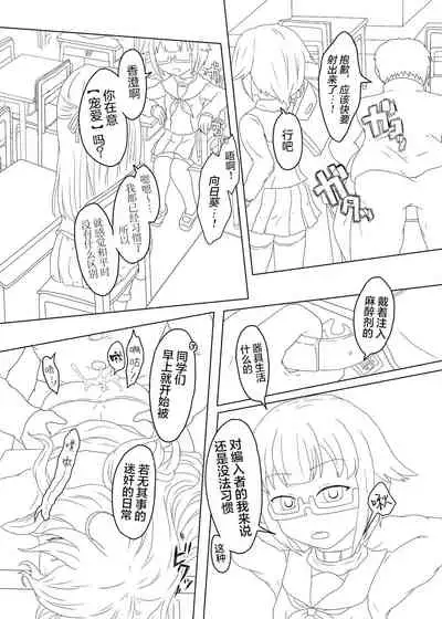 私立睡女女女学院体験入学冊子