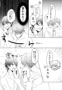 (Love me do Cheer) [LOWRIDER. (Murasaki On)] Sea side marriage (Ensemble Stars!)