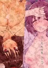 (C84) [Hirojuu Renshuuchou (Hiroya)] Bunya no Shigoto (Touhou Project) [English] [CGRascal]