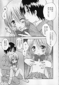 (C68) [Penguin San (Shinosaki Ariko)] CAPTIVE 2+