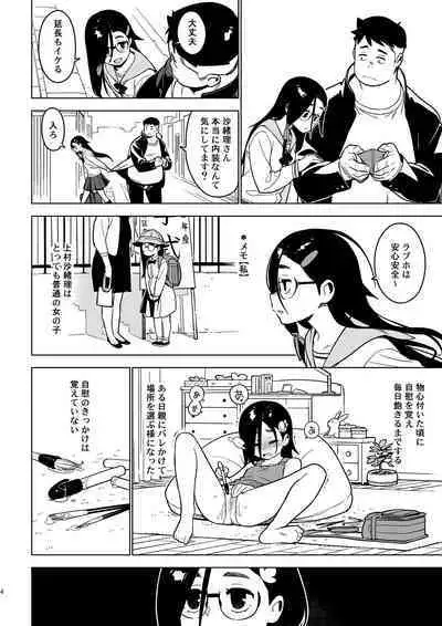 [enuma elish (Yukimi)] Saori [Digital]