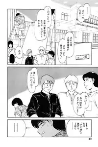 [Amamiya Jun] Koi wa Miracle! v05