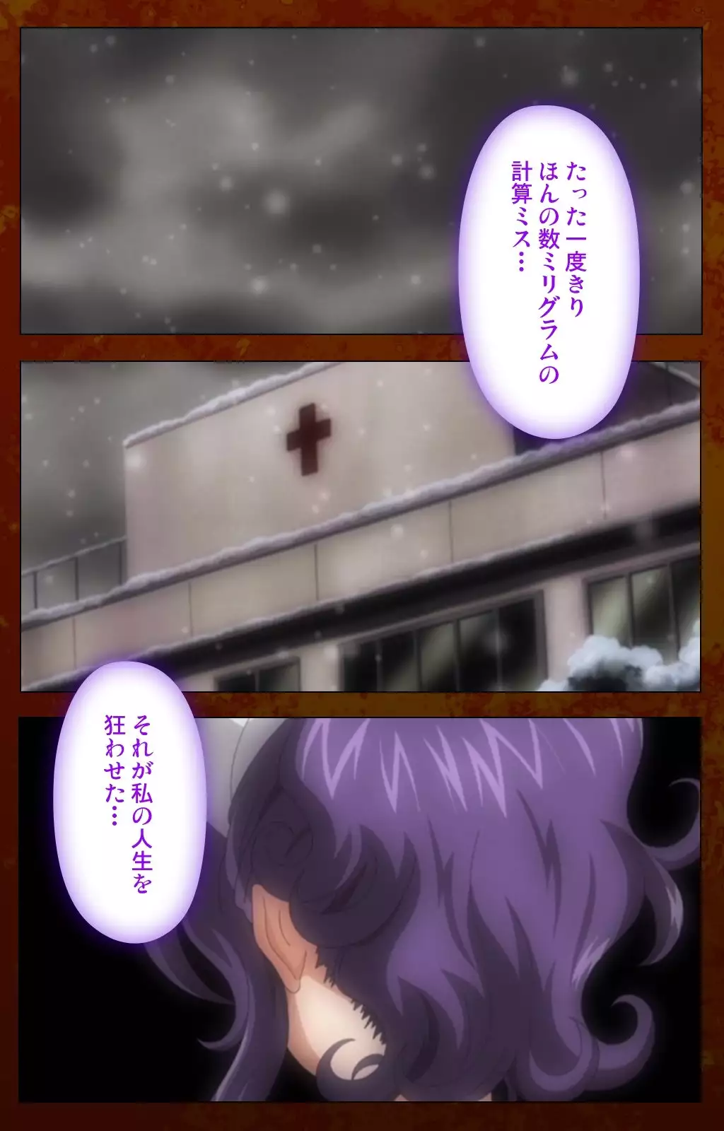 Anata no Shiranai Kangofu Kouhen Complete Ban