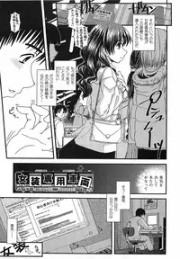 [Ikuya Daikokudou] Urei no Hanayome Himitsu no Chikai