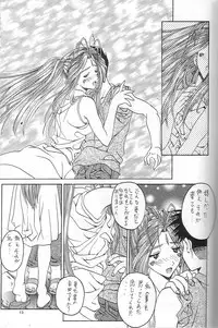 (C52) [BREEZE (Various)] Breeze II -Wish- (Ah! Megami-sama / Oh! My Goddess!)