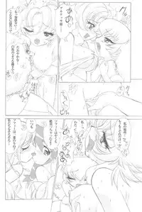 (C69) [MünchenGraph (Kita Kazuki)] Ochame na Futago 2 (Fushigiboshi no Futagohime)