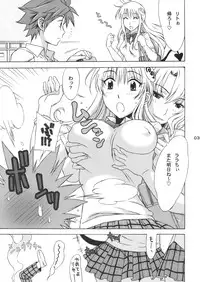 (SC39) [BANANAJAM (Hanzaki Jirou)] DON'T KISS MY TAIL! (To Love-Ru)