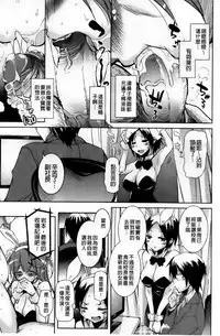 [Narusawa Kei] Toronama Heroines [Chinese]