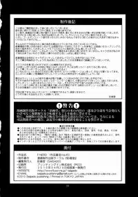 (COMIC1☆4) [Saigado (Saigado)] F-NERD Rebuild of "Another Time, Another Place." (Neon Genesis Evangelion) [English]