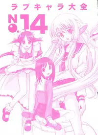 [Anthology] Love Chara Taizen No. 14 (Various)