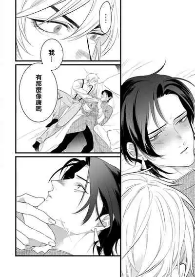 [Miyako] Mazu no Hoshikuzu | 魔都的星尘 act.4-5 [Chinese] [Digital]