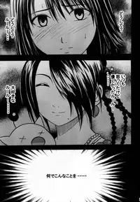 (C60) [Crimson Comics (Carmine)] Ai no Kokera Kuzu (Final Fantasy X)