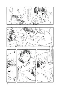 [cota (Tanaka Hiroto)] Moteru Mono Motazaru Mono (CardCaptor Sakura)