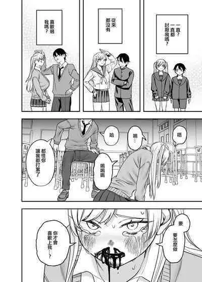 Tsundere Bouryoku Heroine o Shin no Bouryoku de Wakaraseru! | 讓傲嬌女主角明白什么才叫做真正的暴力!