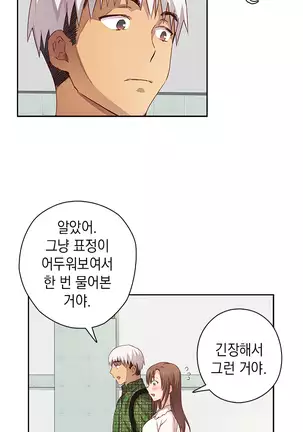 H Campus Ch.0-14