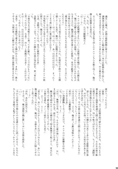 Killua Mob-kan Anthology