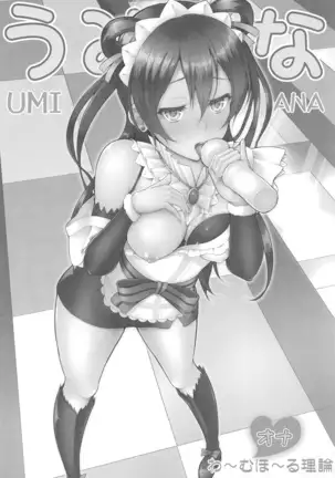 LoveLive Rush! LoveLive! Soushuuhen