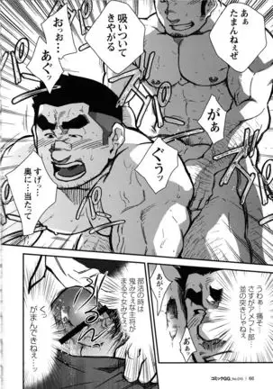 Comic G-men Gaho No.10