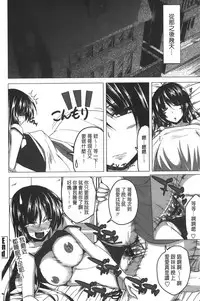 [Arsenal] Hatsujou Sex Days | 發情的SEX Days [Chinese]