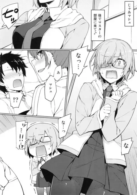 Chaldea Himitsu no Renai Shidou