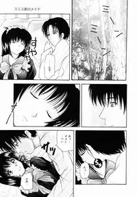 [Library] Kankin SM Heya | ROOM of SM CONFINEMENT