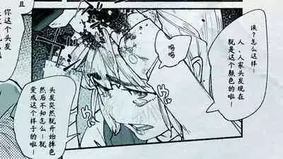 Ore no… Shojo o Ubatta no wa Omae ka!