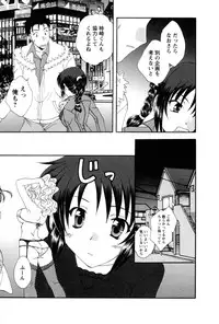 [Kurokawa Mio] COS-PARE