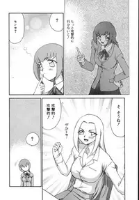 [Taira Hajime] Type-H