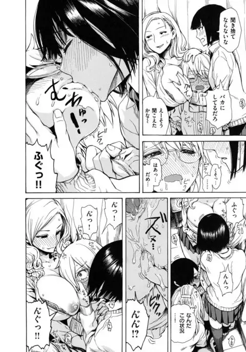 Sukinandakedo - I'm lovin' you -