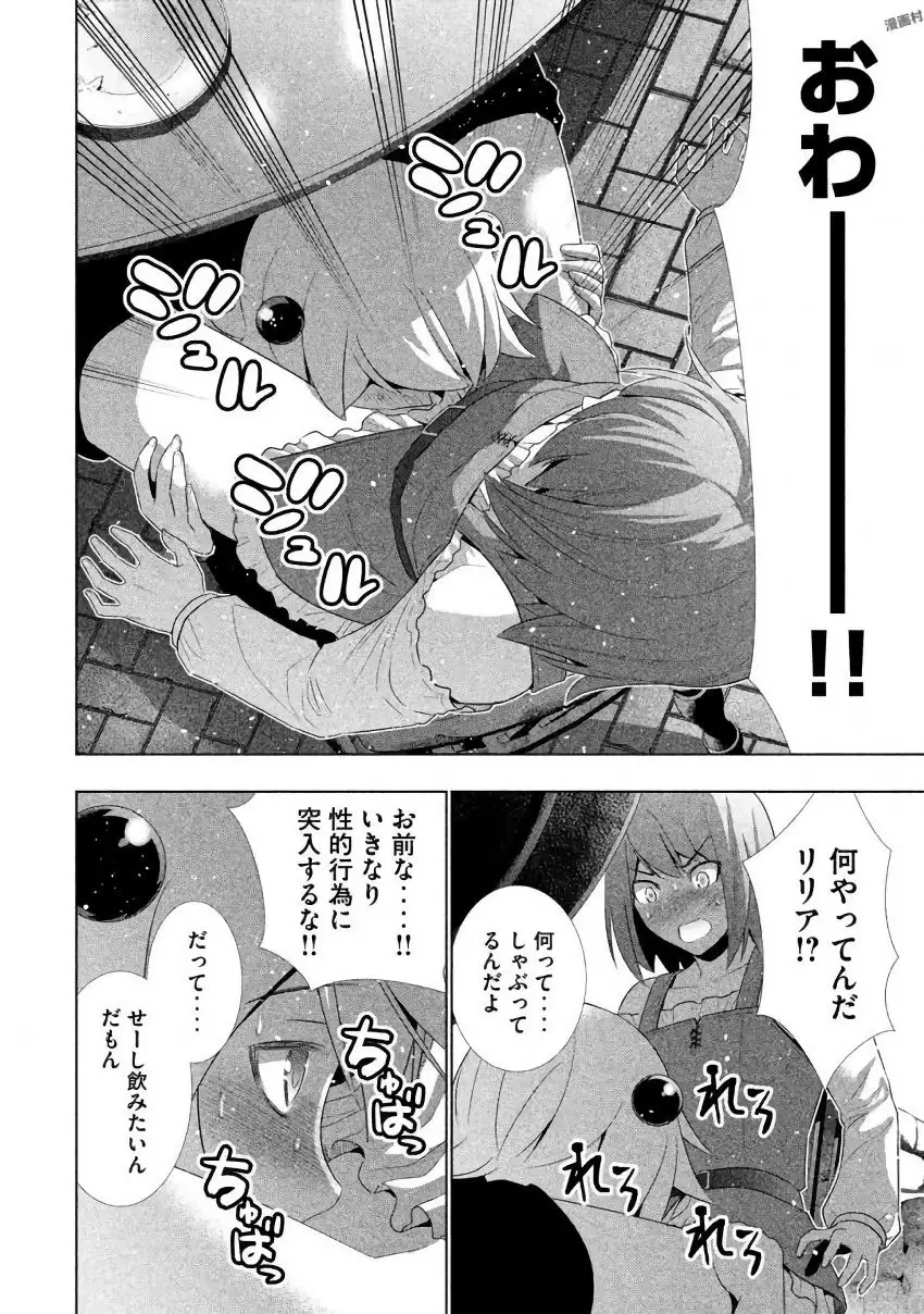 パラレルパラダイス3