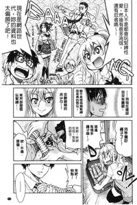 [Inoue Yoshihisa] Akogare no senpai o shibatte nige rarenaku shite ××× [Chinese]