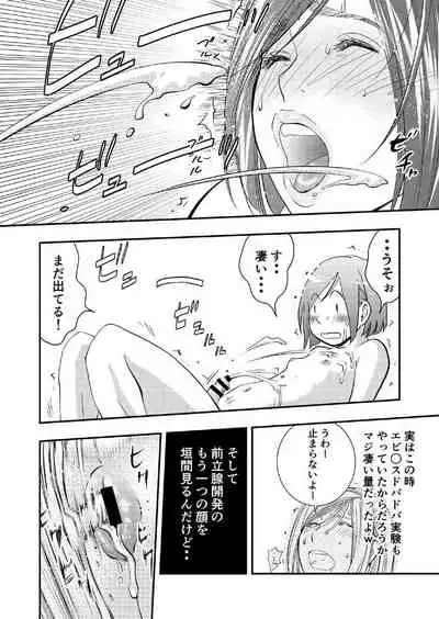 Gan to Josou to Fukuramu Oppai Tokidoki Mesuiki