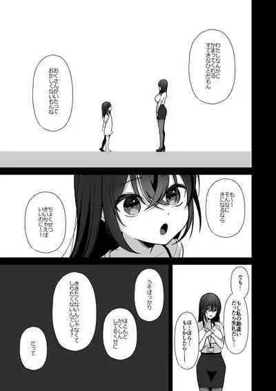 [Ichigo Crown (Yuzuri Ai)] Utakata ~Uraaka DoM Haken OL Onaho Choukyou~ Soushuuhen