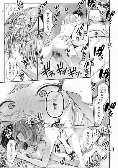 Ienai Seishun Geki 〜 Hatsukoi Aite to no NTR Shisshin Sex 〜