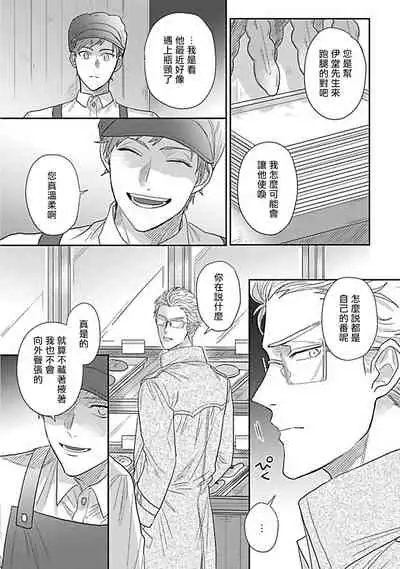 Double Fake Tsugai Keiyaku | Double Fake－ 番之契约 1-6+番外+实体书特典