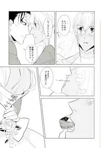 (CCFukuoka42) [Simekiri ga Yamada (Yama)] Takusan Nakayoshi Shimashou Ne (Detective Conan)