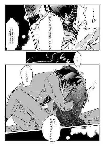 Toumei no Noroi Kechirasu Hana