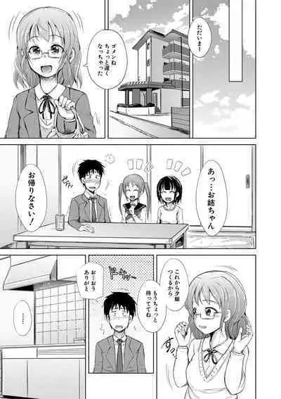 Sister Harem Paradox