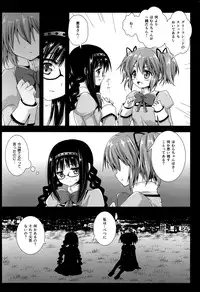 (C85) [Kurosawa pict (Kurosawa Kiyotaka)] Walpurgis Zenya (Puella Magi Madoka☆Magica)