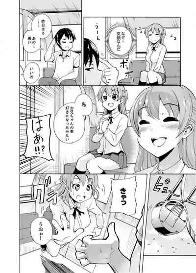 [Shiroishi Gatta] Imouto to Ofuro Ecchi !?~ Suketeru Chikubi ga Bikun Bikun [Kanzenban]