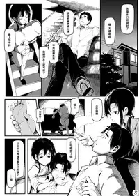 (COMITIA108) [Gyokotsu Kouzou (Kapo)] Mijukuna ringo [Chinese] [坏人卡]