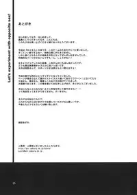 (C70) [Konno Seisakubou (Konno Azure)] Isei to Jikken Shitemiyou. (KiMiKiSS)