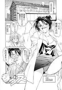 [Shizaki Masayuki] Ikeike!! Nekoro Maid