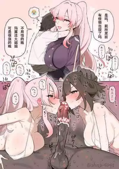 [Twitter]shnjr4545[堕樱汉化组][璃月翻译]